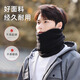 Yalu men's neck scarf men's winter thickened velvet cycling windproof mask scarf warm and cold-proof neck sleeve
