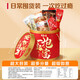 
Baicaowei Nut Snacks Casual Snacks Gift Group Purchase Gift Box Gift Pack S Like You 3271g/32 Bags