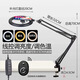 Budi mobile phone shooting stand desktop overhead shot live lecture video retractable and adjustable folding stand handmade painting and writing learning with lighting fill light video equipment lighting style clip-on cantilever stand + 20CM fill light + multi-function shooting