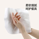 Meiya Ren Jialun's same style disposable lazy rag 20*20cm*150 sheets kitchen paper dish towel dishcloth
