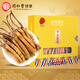 Tongrentang Brand Cordyceps sinensis alrededor de 4 raíces/G2G aproximadamente 8 raíces para personas de mediana edad y ancianos regalos nutricionales y nutritivos para la salud de Beijing Tongrentang