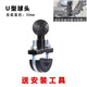 Five mobile phone holder accessories U-shaped base ball head lens seat ball head M8M10 ball head connecting rod clamp arm anti-bevel ball head upgrade thickening breakage guarantee