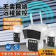 
Haoruiyun 4G5G solar surveillance camera three lens three rotation life free traffic 360 panoramic full-color night vision tracking outdoor indoor waterproof intelligent alarm mobile phone push 5G dual solar panels [three lens three rotations] permanent 30-day cycle recording + 24 million ultra-high-definition pixels with own network ready to use + [