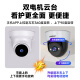 CONRING监控器360度无死角带夜视摄像头吸顶吊装家用无线云台旋转半球监控器室内入户门口楼道电梯 4G-无需WIFI【远程旋转+语音对讲+智能监测】 7天回放