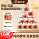 Xianerjia Fresht Bird's Nest's Nest Floral Gélatine Gel Floral Instant Gel 75G * 10 Bouteilles Open Sap Read-to-Eat Remplacement de repas Nutrious SF Express Expédition 2 boîtes [75G * 20 Bouteilles]