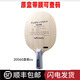 蝴蝶王VISCARIA张继科同款乒乓球拍底板30041VIS 30041VIS-横板FL