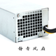
Daiji Yanxuan's new Dell 3080 5080 7080 XE3 3890 3690 3881 power supply 500W H500EPM-00 500W