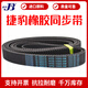 捷豹同步带HTD715-5M 720-5M 725-5M 730-5M传动带JIEBAO皮带 捷豹 HTD725-5M 15mm