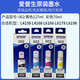 EPSON 002 Tinte Original L4168L4269L4266L6178L6189L4169L4268 Drucker Tinte Schwarze offizielle Überprüfung