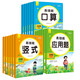 [Kyokura Suifa Brand New Genuine Edition] Easy to be wrong questions practice every day for third grade first volume (full of 3 volumes) oral arithmetic questions + vertical questions + five-color rope research room 14**1474 Jiangxi Art Publishing House