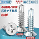 Tianzhuo Hardware 410 stainless steel countersunk head drill tail screws cross flat head self-tapping self-drilling dovetail color steel tile screws M3.5-M6.3 white 410 M4.2*25-50 pieces