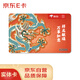 Jingdong E Card Porcelain case aesthetic co-branded card 2000 face value (physical card) Jingdong gift card/shopping card/pickup card gift/employee benefits/activity prizes