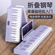 Octave Baby Foldable Electronic Piano for Adults 88 Keys Portable Rechargeable Electric Piano for Home Kindergartens and Children Beginners 61 Keys 61 Keys - Purple Basic Model Standard