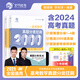 [SELECT] 2026 Neue Version des Yao Jiming GEs College -Aufnahmeprüfung der Physik -Testklassifizierung und gebürstete 1200 Fragen Zhang Mei's College -Aufnahmeprüfung Chemie -Test -Klassifizierung und gebürstete 1300 Fragen Xiao Guo werden Sie zum Streichen umfassender Fragen stellen [2 Bücher]