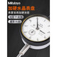 XMSJ千分表百分表0-10mm2046AB千分表防震指示表2109 千分表0-12109A-70IP64