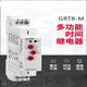 Huilide GRT8M Multi-fonction Temps Relais AC 220 Détravage de retard DÉCONCRIPTION DC24V, un ouvert et un ACDC12240V