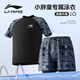 Li ning (li-nun) Kinder Badeanzug Jungen mittleren Kinder mit großem Kinder Fett Kinder Badeanzug Split Swimming Trunks 8821 Black Grey 170