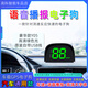 Beidou Electronic Dog HUD Speed Warning Instrument Automatic Upgrade Electronic Dog New 2024 Electronic Speedometer Universal Deluxe Edition Y05 Green Electronic Dog