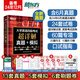 【备考2025年6月】新东方 大学英语四级词汇词根+联想记忆法 乱序便携版 4级英语词汇CET4考试真题词汇可搭星火英语四六级真题试卷 四级真题超详解【旧版】
