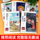 快乐读书吧六年级下（全5册）鲁滨逊漂流记+骑鹅历险142**724