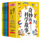 奇妙的科学故事（全5册）力和磁人体的组成植物如何生长3-12岁科普百科绘本好奇心探索力1396**67刘畅航空工业出版社