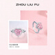 Saturday Fortune (ZLF) S925 silver jewelry ring for female fans love fashion niche design ring bracelet gift gift T No. 12