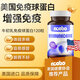 NOOBO美国进口牛初乳免疫球蛋白胶囊提高免疫力和抵抗力增强体质营养品 美国进口免疫球蛋白120粒（体验装）