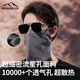 MISSION UV Ice Silk Sunscreen Mask for Men Cycling, Mountaineering and Fishing Summer Anti-UV Shade Breathable Full Face Sunscreen Mask