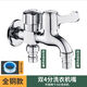 Jiumuwang Shijia plate ceramic washing machine faucet special one-point two-point automatic water stop valve double-open double-control one in two out double-head all copper one-in two out faucet 2 4-point with automatic water stop