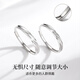珍尚银七夕情人节礼物真钻足银情侣对戒求订婚表白戒指女生日送女友老婆 【5颗南非真钻】共浴爱河对戒