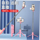 精岸Wireless Bluetooth Selfie Stick Tripod for iPhone Androd IOS 樱花粉【标准款/0.7米】直播支架 一体式自拍杆