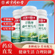 北京同仁堂青钱柳桑叶双瓜片降植物萃取血糖血压适合用头晕心悸疲惫中药材 1瓶体验装【推荐三盒以上】