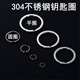润华年304不锈钢钥匙圈环DIY钥匙扣圈环钥匙圈加粗加厚汽车扣钥匙环加粗 3个装[扁圈]304不锈钢 [30mm]外直径-常规大小