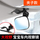 
The positive review rate exceeds 99% safety seat observation mirror in the car baby rearview mirror reverse baby car mirror children large field of view * baby observation mirror suction cup style
