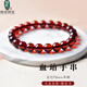 Lv Nong Jewelry Blood Amber Bracelet Single Circle Male and Female Couple Bracelet Birthday Gift with Certificate Diameter About 8mm Single Circle/Delicate Style with Certificate