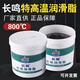 High temperature lubrication bearing grease 698 degrees 600 high speed butter gear chain oil mechanical lithium grease butter 800 Changming special high temperature grease black 800 degrees 1KG