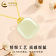 CHINA GOLD 18K Gold Hotan Jade Sugar Cube Pendant Women's Wushi Brand Necklace Jewelry Valentine's Day Birthday Gift for Girlfriend and Wife 18K Hotan Jade Sugar Cube Pendant with S925 Chain