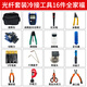 德方瑞达光电科技（DIGFOR） 德方瑞达光纤冷接工具套装熔接机工具箱维修包切割刀红光笔开缆刀工具包 冷接工具六件套