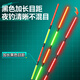 Xiaofengxian high-brightness luminous float L-DL bite hook color-changing float for day and night use highly sensitive fish float eye-catching wild fishing electronic float