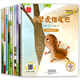 Pinyin Leselungsmaterialien Klassische Bibliographie vom Lehrer der ersten Klasse empfohlen, ein komplettes Set von 10 Bilderbüchern und Story-Büchern für 7-10 Jahre, einen [vollständigen Satz von 24 Bänden] preisgekrönte Werke berühmter Künstler