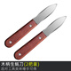 He Jiagong oyster knife commercial oyster opening artifact household oyster opener shrimp line sea oyster scallop shell opening tool commercial set of 10 oyster knives