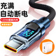 Aihaozhe 120W super flash charger digital display data cable type-c suitable for Huawei Honor vivo Xiaomi OPPO Android mobile phone charging cable thick 6A with light digital display fast charging set 120W light speed flash charging automatic matching current thoughtful indicator light 2 meters stop when full/safety protection
