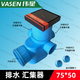VASEN Weixing central drainage collector floor drain on the same floor SPM bathroom deodorant plug PVC water distributor shared trap collector + extension pipe