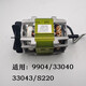 UOSU得力碎纸机电机马达 9904/9954/33152/9905/33043/9929/9912配件 14409/14408