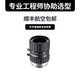 Hikang Industrial Lens MVL-HF0628 0828 1228 1628 2528 3528 50 MVL-HF3524M-10 MP 10 Mio. FOCUS 35
