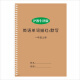 Shanghai Teaching Oxford Edition Shenzhen Edición Inglés Libro de texto Síncrono Palabra rastreando Red Descriptivo Descriptivo de Wood Stick Body Practice Libro de segunda Xia Shanghai Enseñanza 1098 Rastreo Rojo 27+1110 Dicción 21