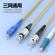 汤湖 3米SC单模光纤跳线3米尾纤跳线光纤线 网络级 2.0-LC-SC 1米