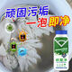 校服净一洗白衣领净衣物去污去除汗渍油渍白衬衫去黄清洗神器350g 【洗校服专用】强效分解 三大瓶裝【共1050g】全新升级