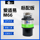 ISE garbage disposer household kitchen food sink food waste shredder original 66 new M66
