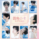 Qian Dejun Chen Zheyuan small card New star peripheral high-definition coated paper card custom laminated small photo set of 10 C (small card) 8.5X5.4cm rounded corner small card 10 pieces